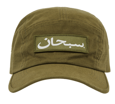 Supreme Arabic Logo Camp Cap Olive