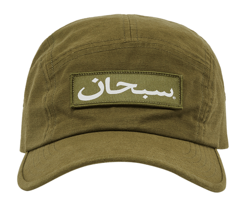 Supreme Arabic Logo Camp Cap Olive